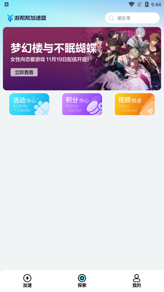 �ΰ��������ٷ�����v4.2.3 ���°��ͼ2