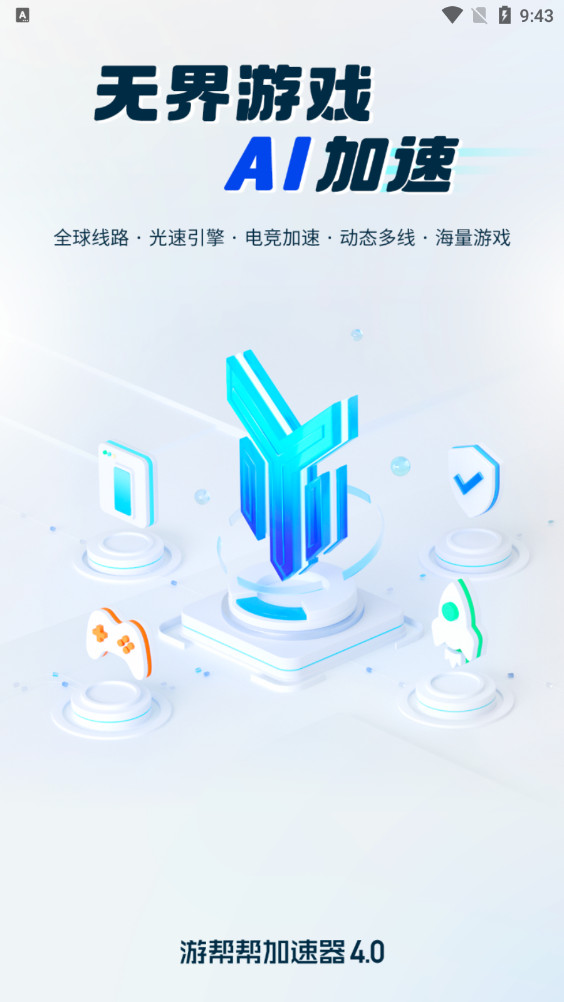 �ΰ��������ٷ�����v4.2.3 ���°��ͼ0