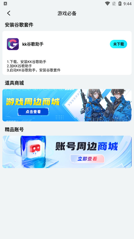 �ΰ��������ٷ�����v4.2.3 ���°��ͼ4