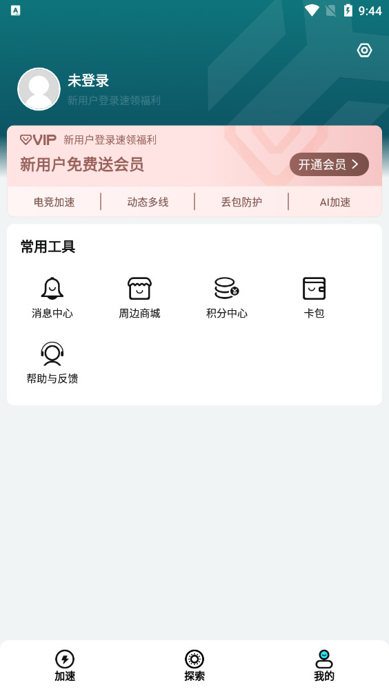 �ΰ��������ٷ�����v4.2.3 ���°��ͼ3