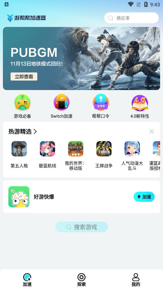 �ΰ��������ٷ�����v4.2.3 ���°��ͼ1