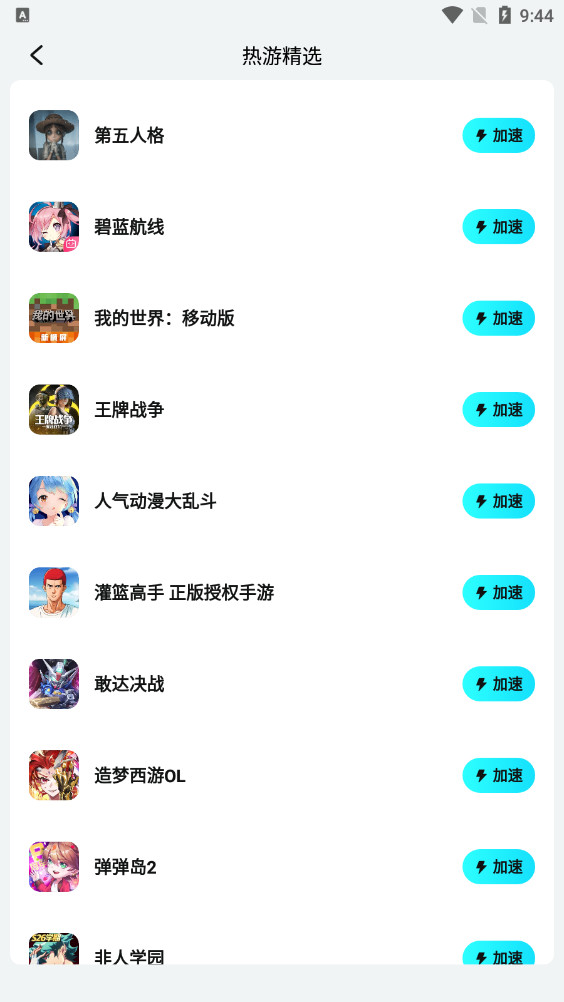 �ΰ��������ٷ�����v4.2.3 ���°��ͼ5