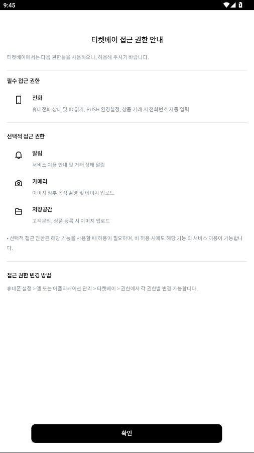 ����ticketbay��Ʊ����v1.4.5 ���°��ͼ5