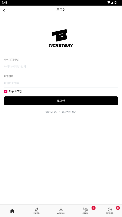 ����ticketbay��Ʊ����v1.4.5 ���°��ͼ2