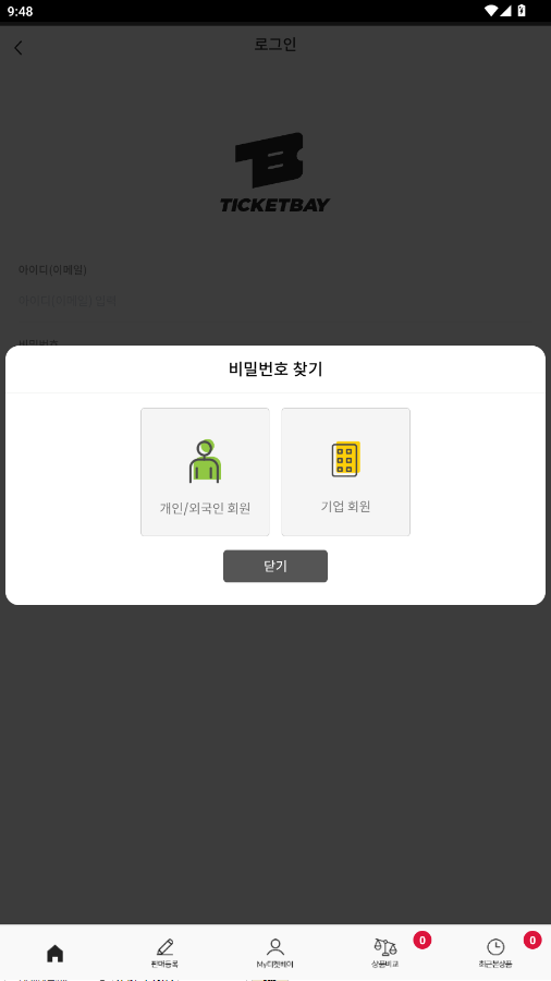 ����ticketbay��Ʊ����v1.4.5 ���°��ͼ1