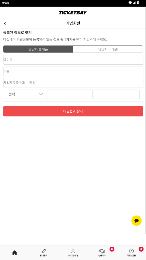 ����ticketbay��Ʊ����v1.4.5 ���°��ͼ0