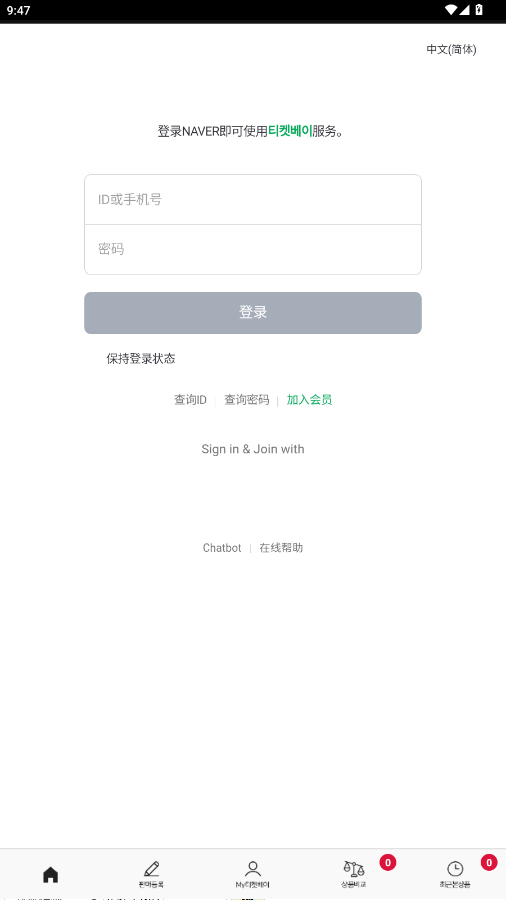 ����ticketbay��Ʊ����v1.4.5 ���°��ͼ3