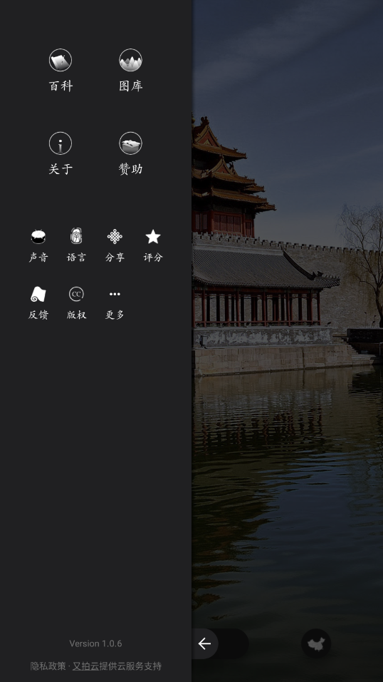 ��������׿��v1.0.6 ���°��ͼ6