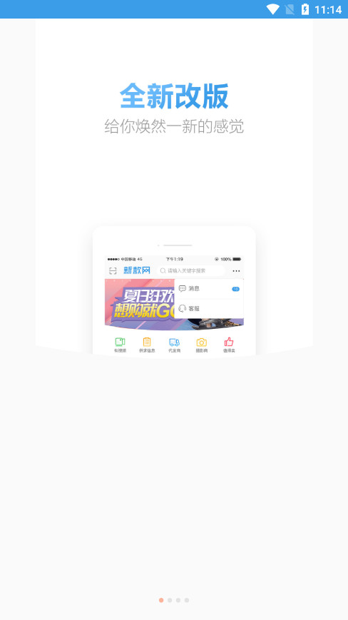 �¿���appv2.4.3��ͼ1