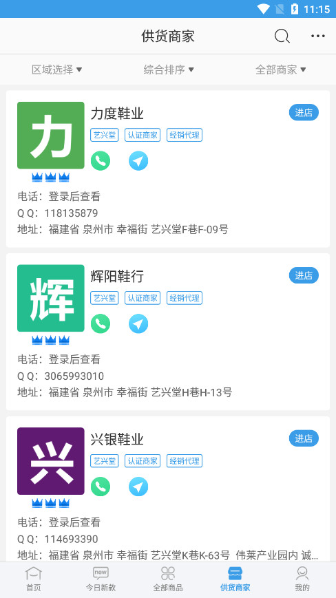 �¿���appv2.4.3��ͼ7