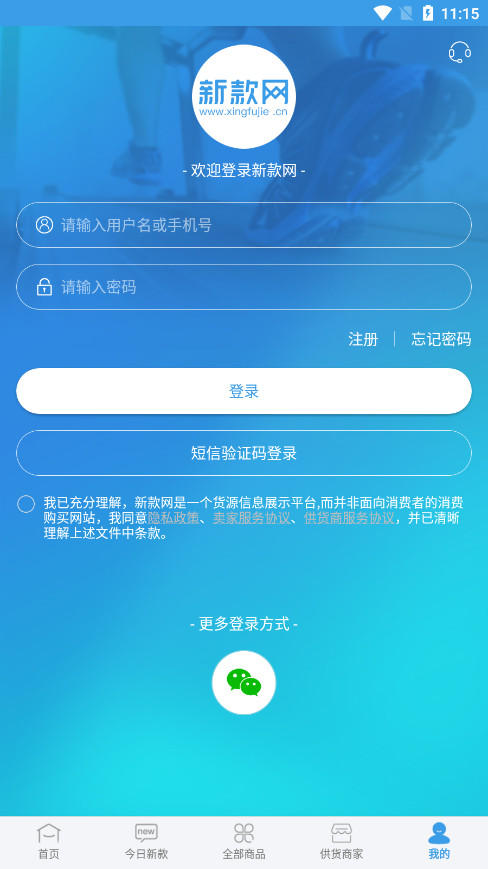 �¿���appv2.4.3��ͼ5