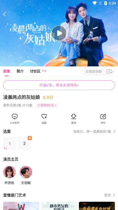 ��СȦ�ٷ���appv6.6.7��ͼ5
