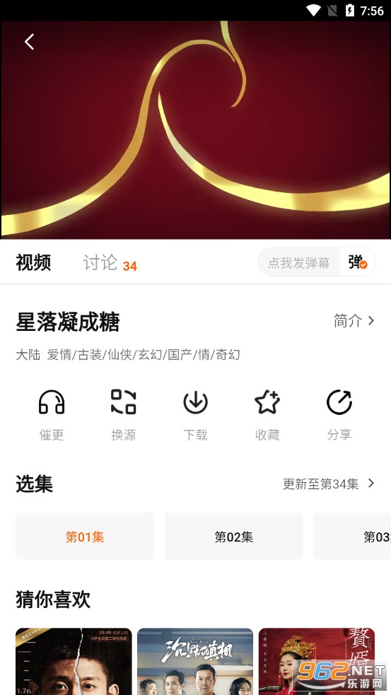 С�������׷��APP��ͼ1