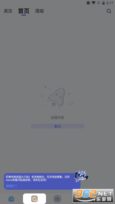 米游社hoyolab国际版截图1