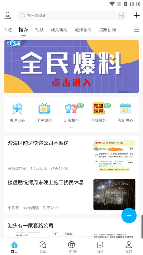 ��ɫ����appv6.4.3 ��׿���ͼ5