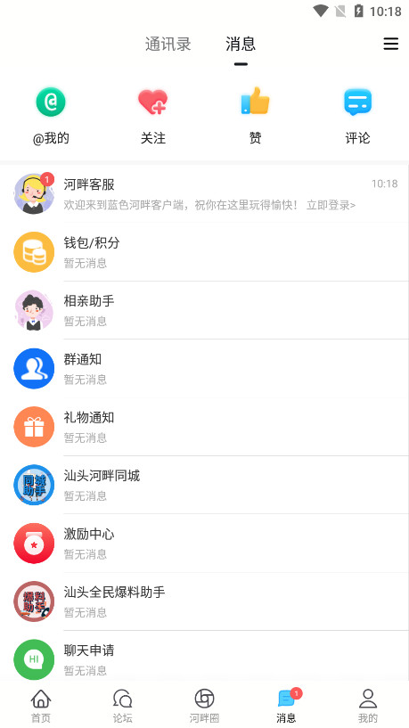 ��ɫ����appv6.4.3 ��׿���ͼ3