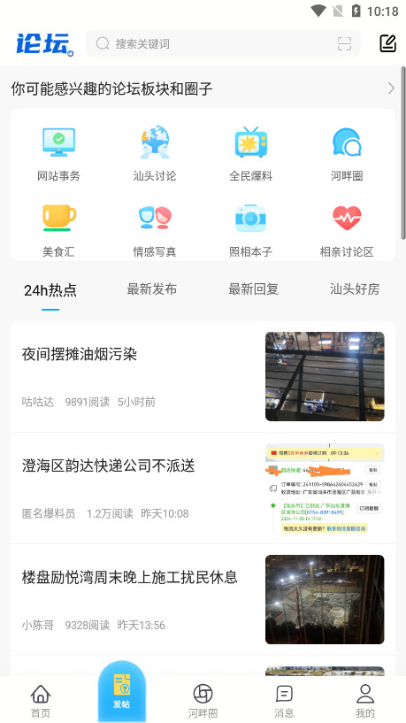 ��ɫ����appv6.4.3 ��׿���ͼ7