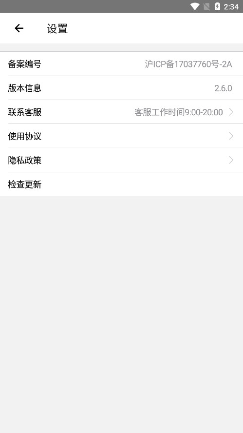 �عݹٷ��汾v2.7.0 ���°��ͼ3