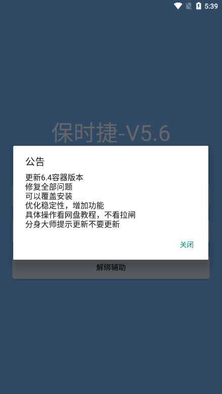 ��ƽ��Ӣ��ʱ��ֱװ����v10 ���°��ͼ3