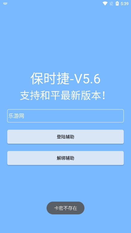 ��ƽ��Ӣ��ʱ��ֱװ����v10 ���°��ͼ2
