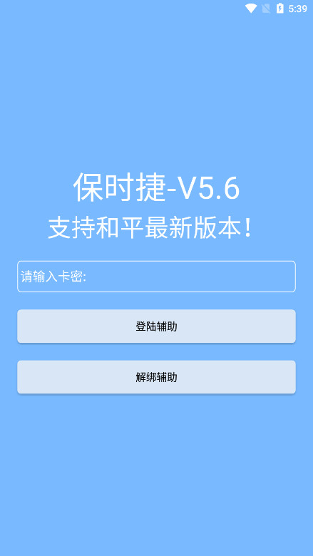 ��ƽ��Ӣ��ʱ��ֱװ����v10 ���°��ͼ0