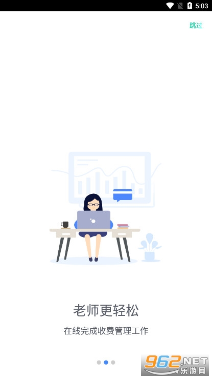 �ɸ�ͨapp��ѧ��app��ͼ2