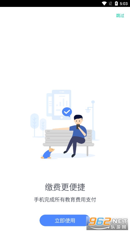 �ɸ�ͨapp��ѧ��app��ͼ3