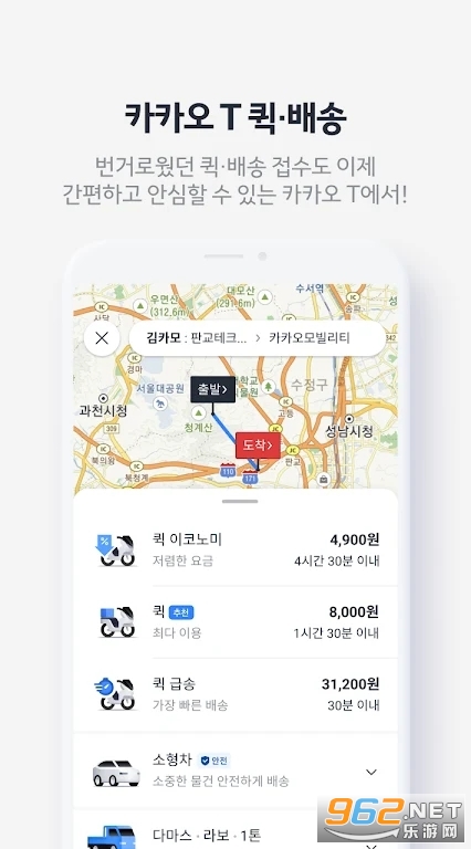 Kakao Taxi������v6.29.1 ��׿��װ����ͼ1