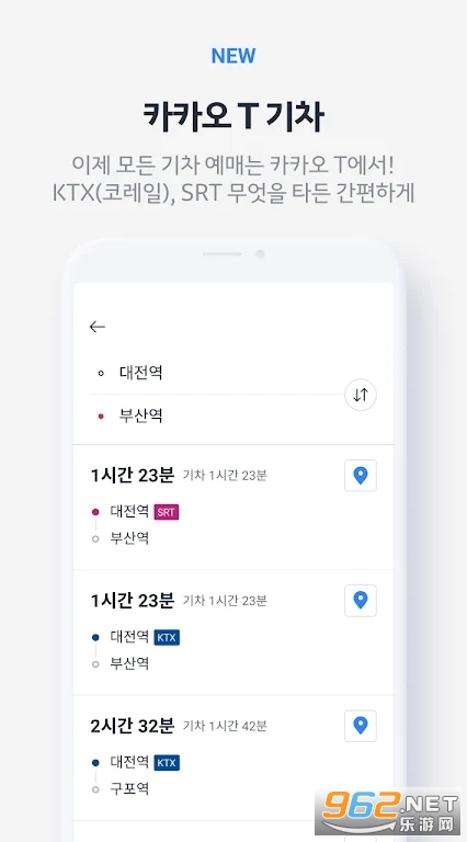 Kakao Taxi������v6.29.1 ��׿��װ����ͼ2