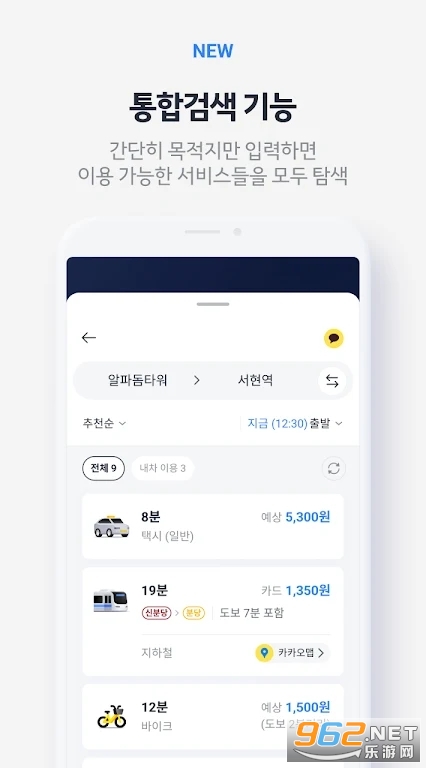 Kakao Taxi������v6.29.1 ��׿��װ����ͼ5