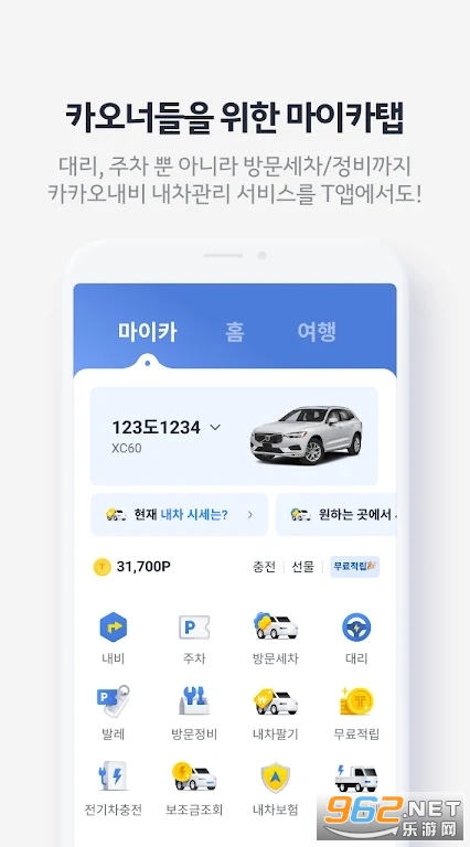 Kakao Taxi������v6.29.1 ��׿��װ����ͼ3