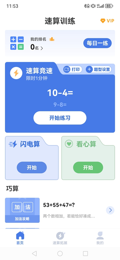 ����ѵ��app��ͼ0