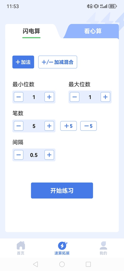 ����ѵ��app��ͼ2