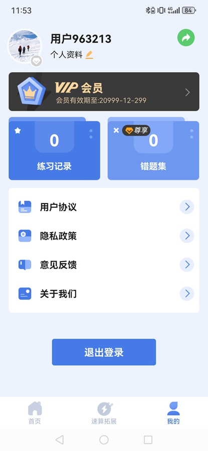 ����ѵ��app��ͼ1