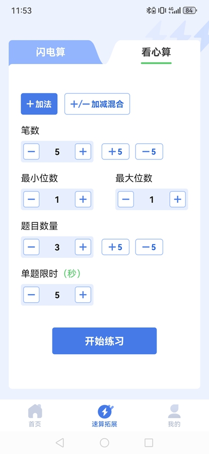 ����ѵ��app��ͼ4
