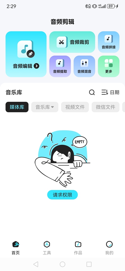������Ƶ����ʦapp��ͼ3