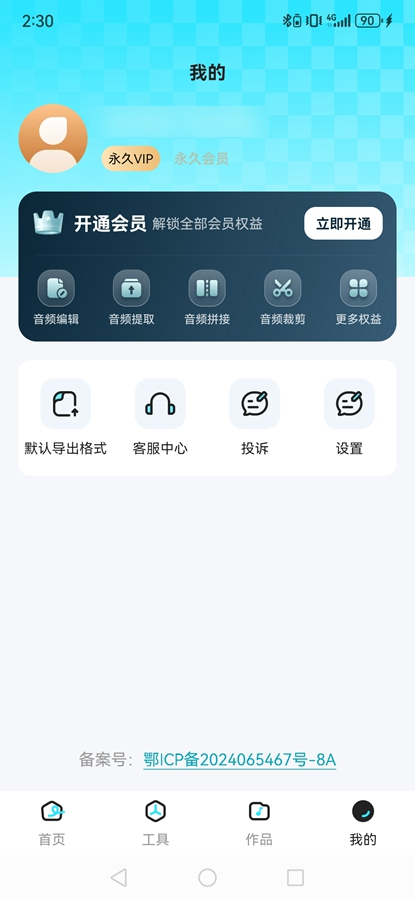 ������Ƶ����ʦapp��ͼ5
