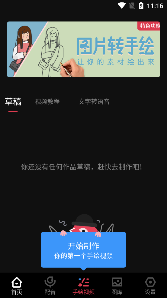ÿ��app��Ѱ�v1.5.2 ������Ա���ͼ0