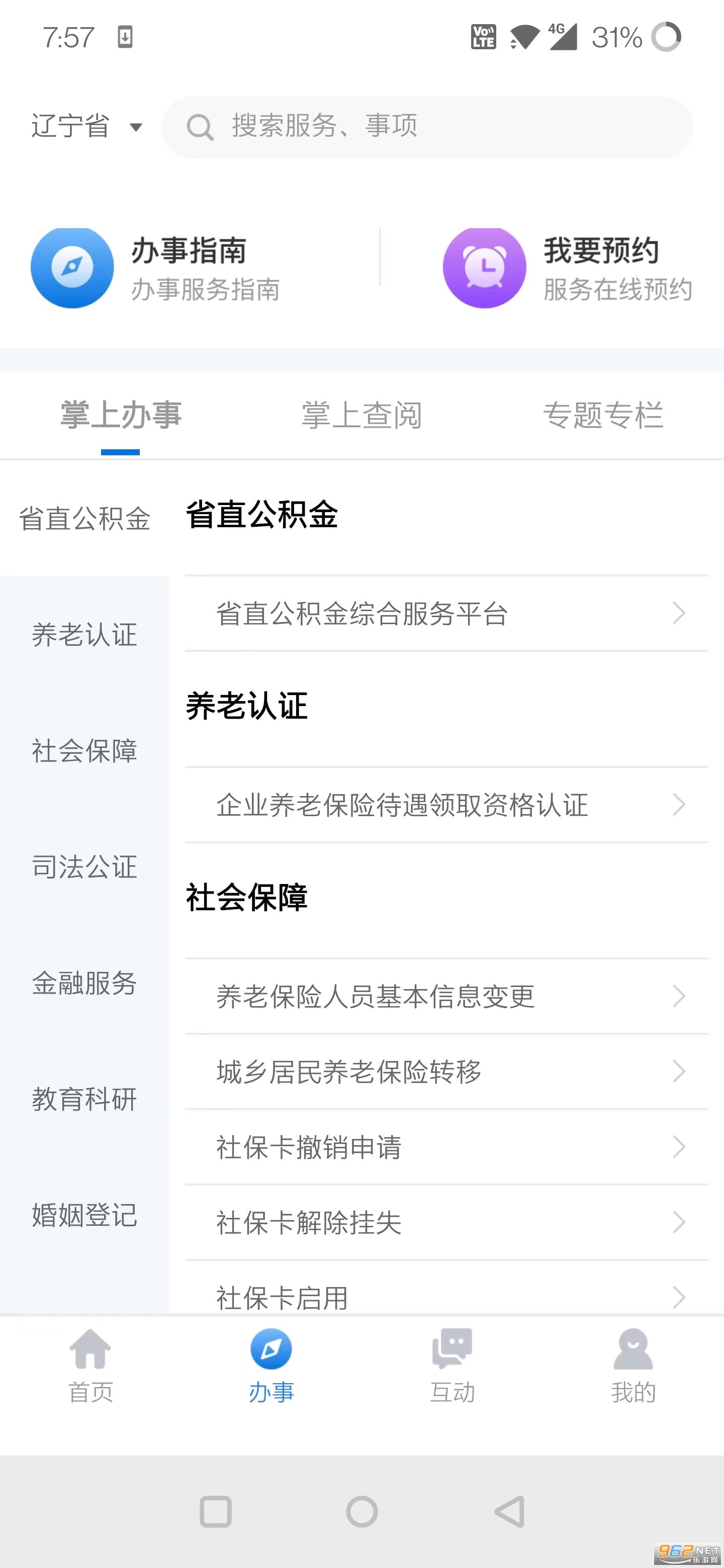 ����ͨapp�ٷ���v5.2.0 ���°��ͼ3