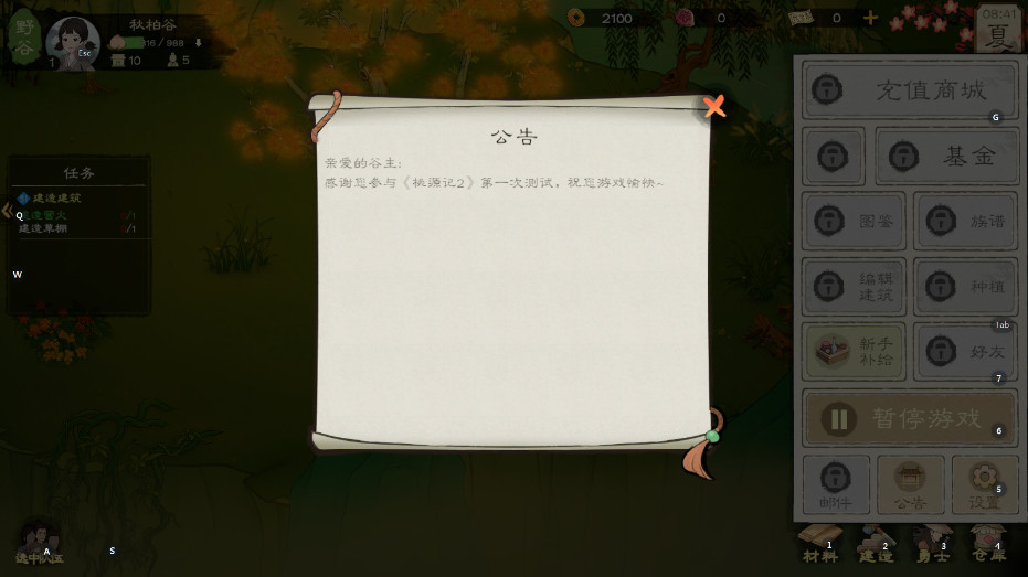 ��Դ��2���ιٷ����ͼ10
