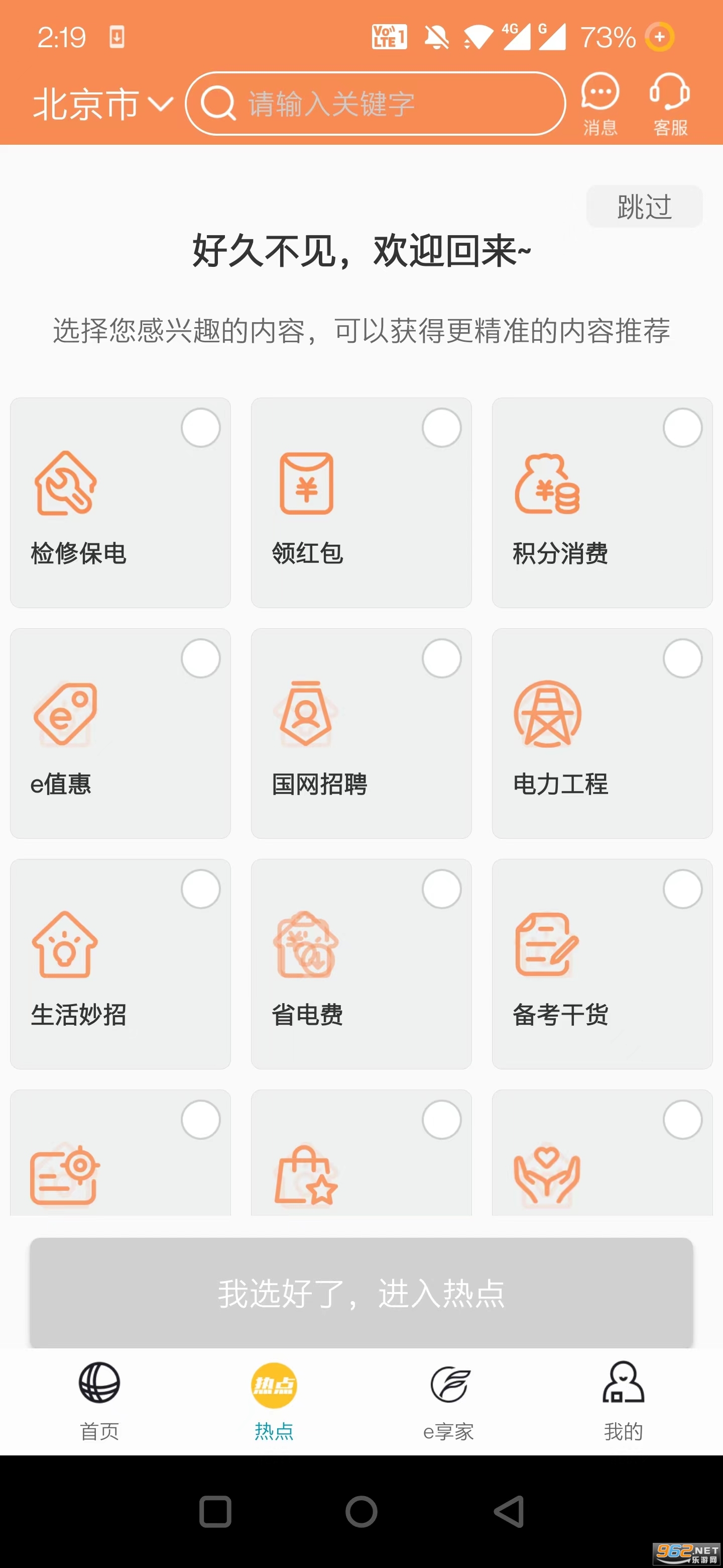 ���Ϲ������ҵ���app���°汾v3.2.2 �ֻ����ͼ3