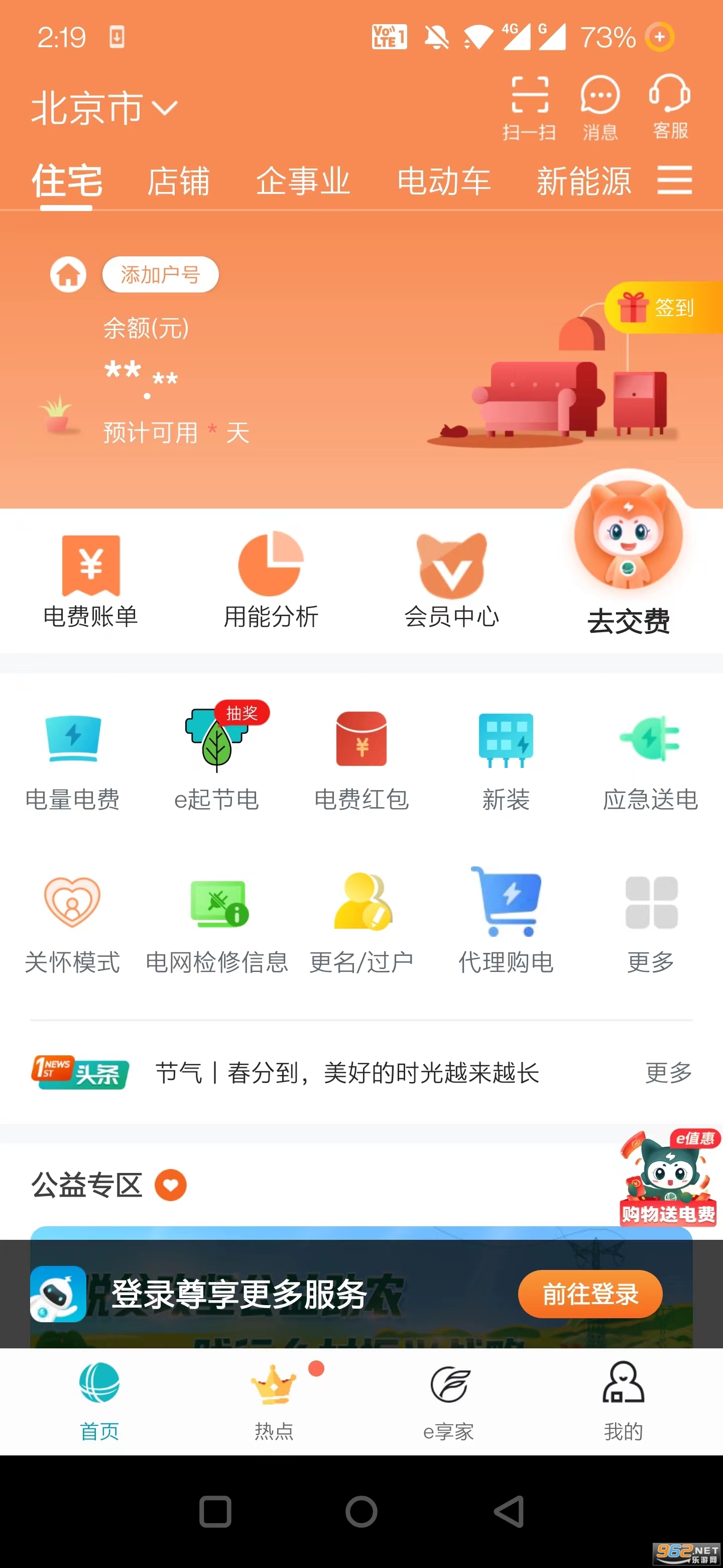���Ϲ������ҵ���app���°汾v3.2.2 �ֻ����ͼ1