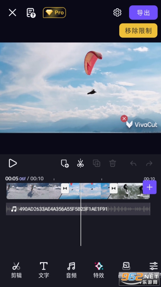 vivacut��ͼ8