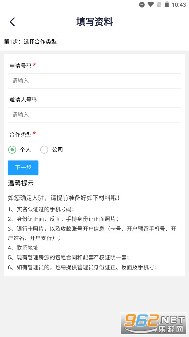 �����÷�����v3.0.5 ���°��ͼ2