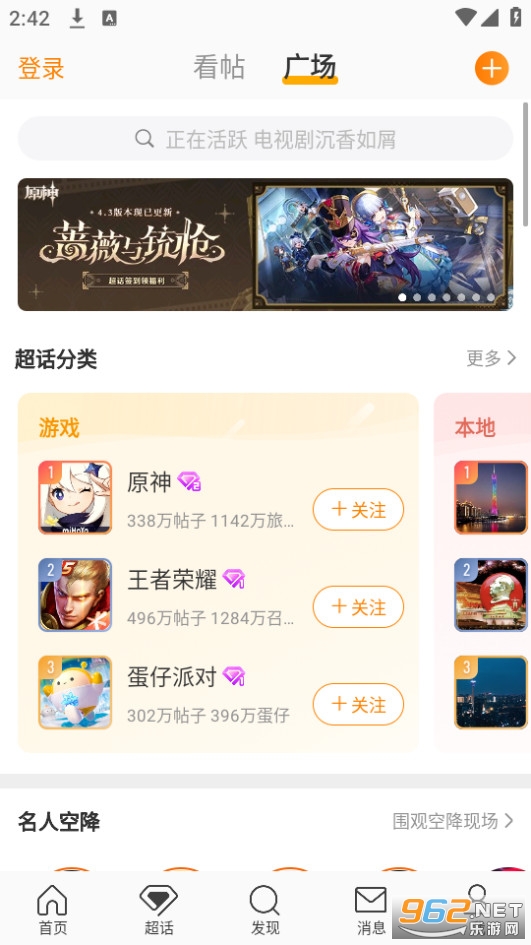 微博移动版截图2