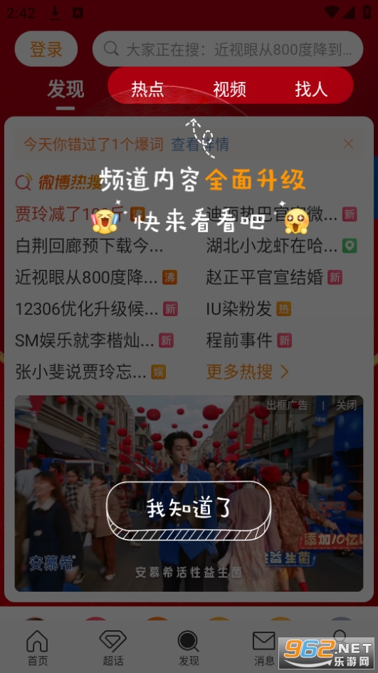 微博移动版截图5