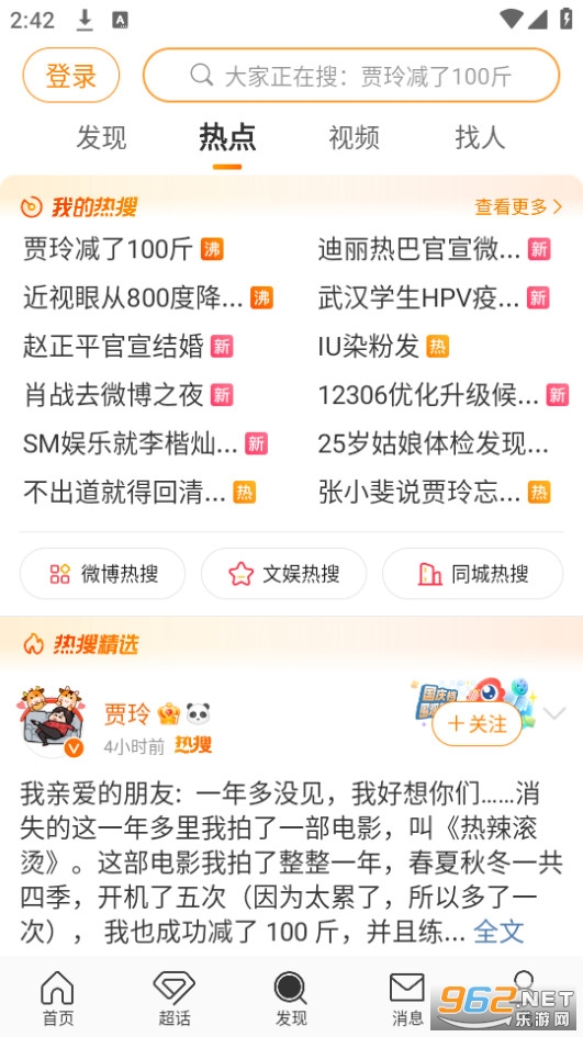 微博移动版截图0