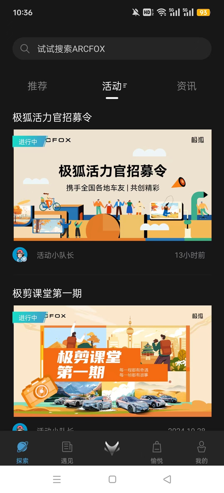 ARCFOX��������appv3.1.0 ���°��ͼ4