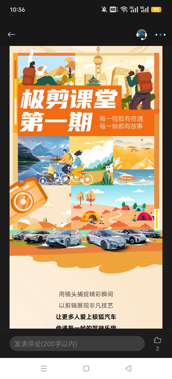ARCFOX��������appv3.1.0 ���°��ͼ6