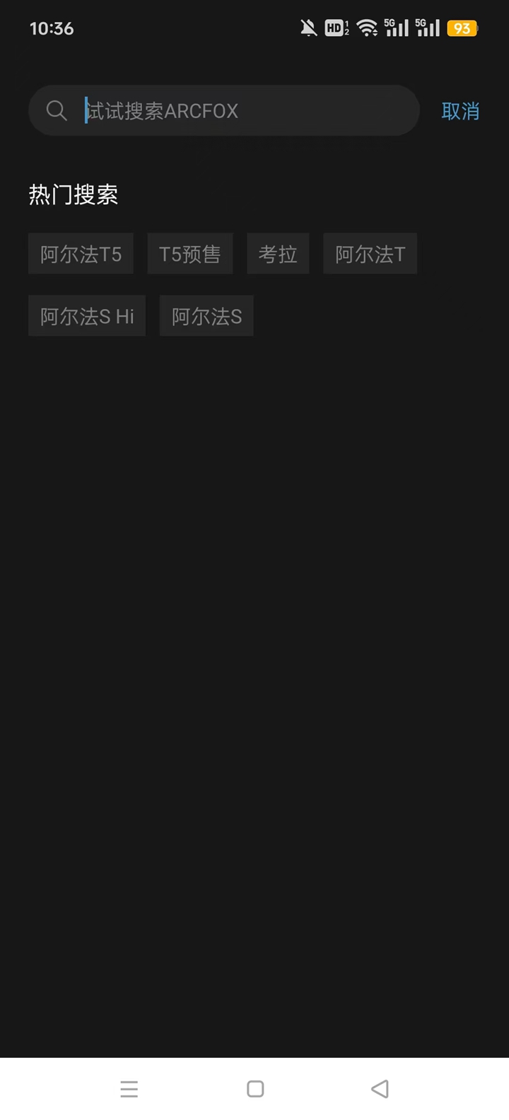 ARCFOX��������appv3.1.0 ���°��ͼ9